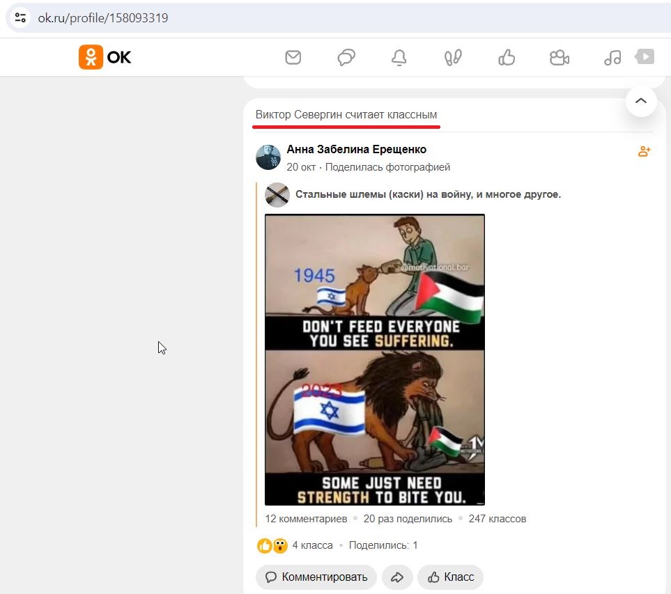 Severgin_Viktor_001__Antisemite_005__-OK.jpg